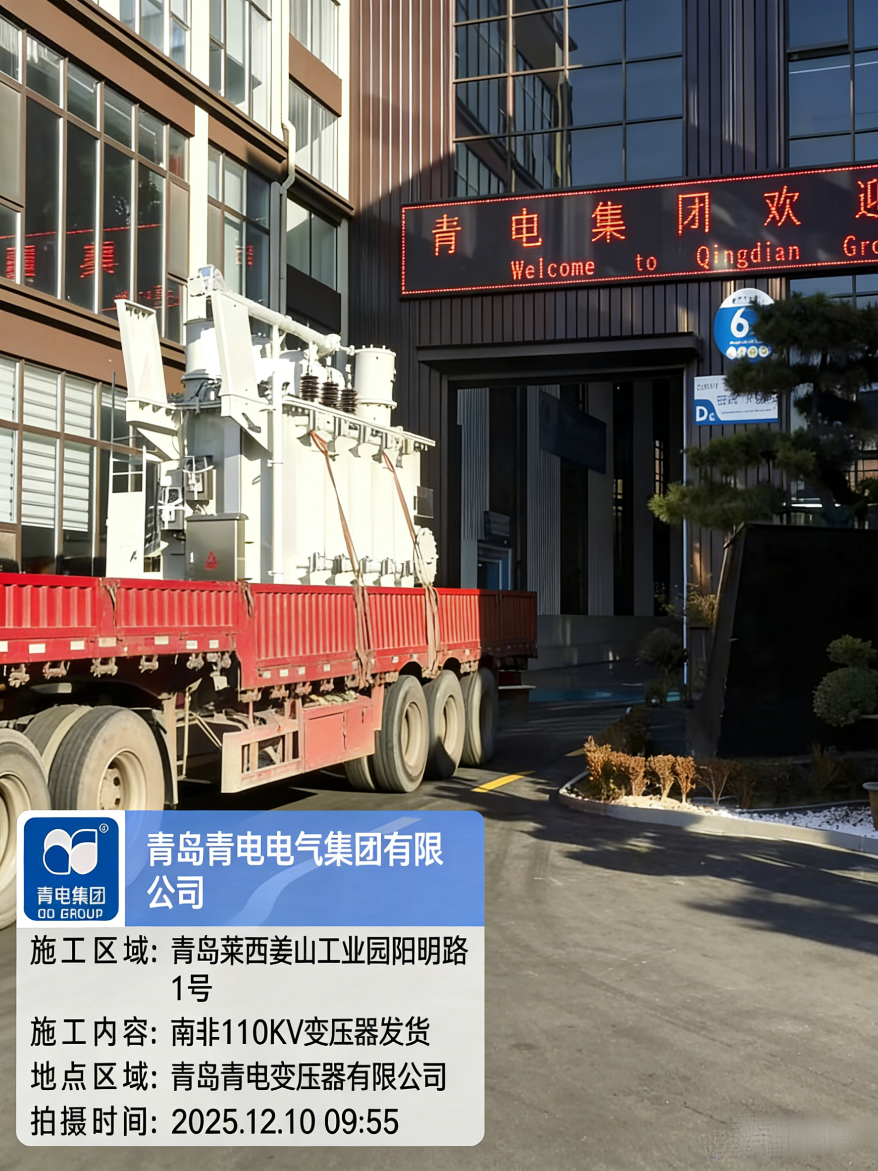 青島青電電氣集團本周密集發(fā)貨逾50臺，國內(nèi)外市場同步發(fā)力